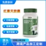 跨境复合定制膳食软胶囊