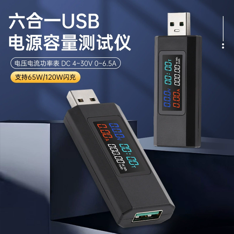 USB зарядное устройство для мобильного телефона тестер емкости DC4 ~ 30V 6-в-1 напряжение тока