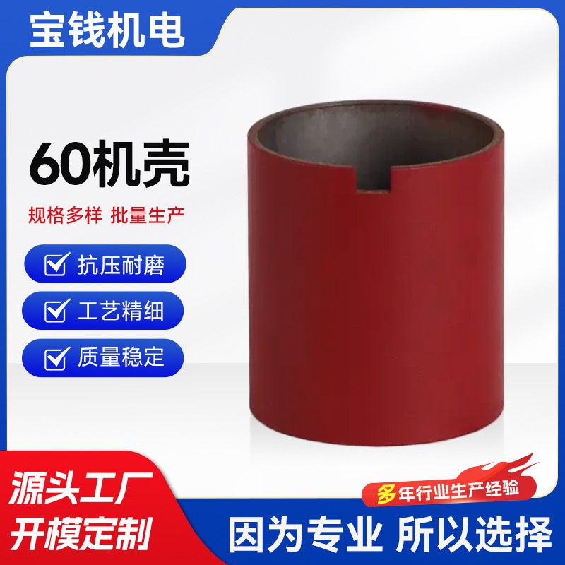 电镀电机壳 精密钢管电机壳 无刷直流电机壳厂家供应质量保证