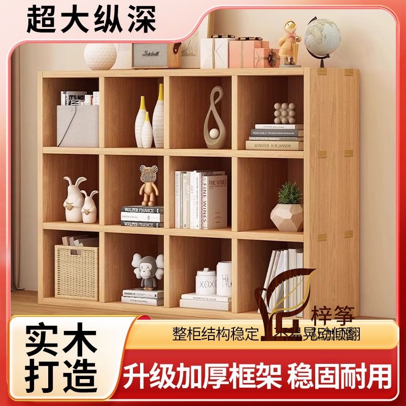Solid Wood Bookshelf Children's Floor-Standing Bookcase Storage Rack Kindergarten Storage Cabinet Living Room Combination Grid Storage