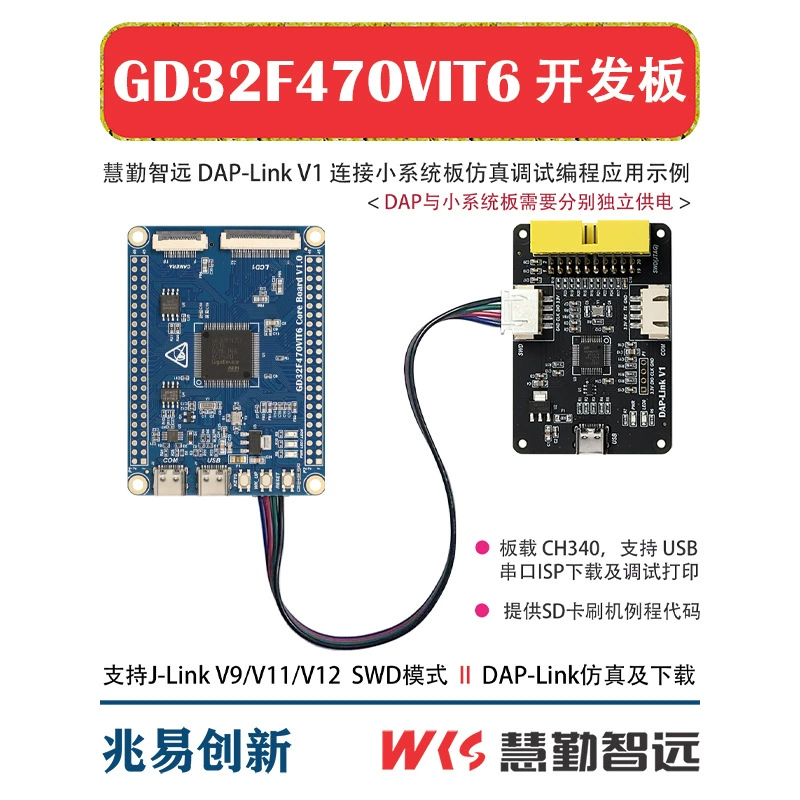 Плата разработки GigaDevice GD32F470VIT6 малой системы, сенсорный дисплей, камера, LVGL, открытое ПО