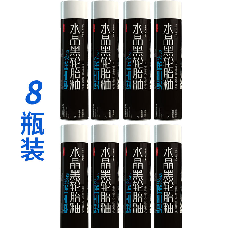 <<크리스탈 블랙 타이어 글레이즈 650ML (더블 블랙 앤 브라이트, 8병)>