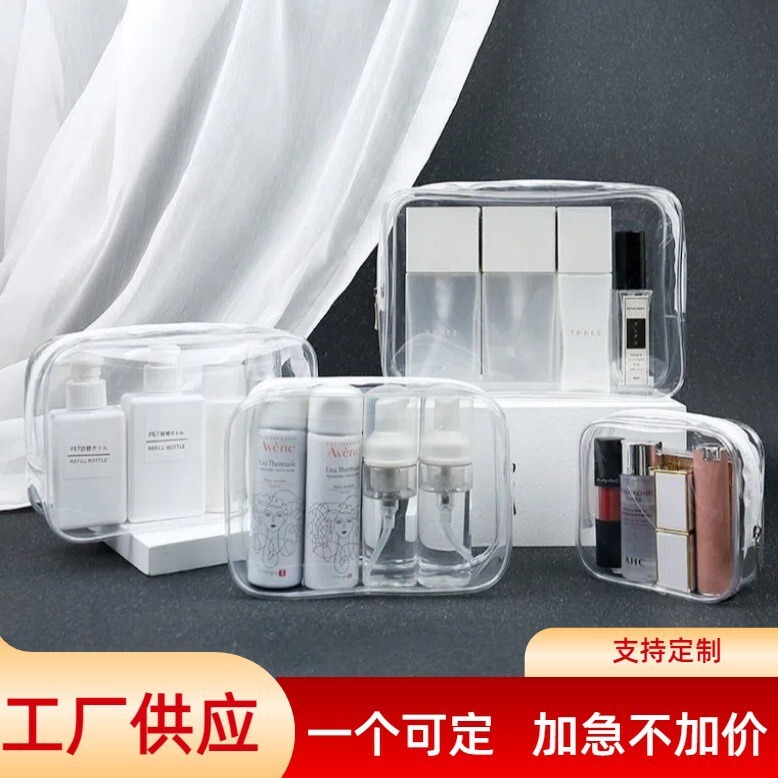 PVC Cosmetic Wash Bag Transparent Storage Bag Business Travel Necessary Customizable Storage Bag