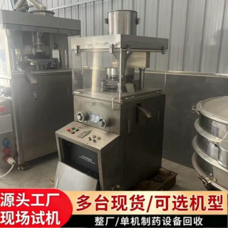 二手压片糖果旋转式压片机 奶片小型制片机 益生菌片全自动打片机
