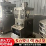 自动旋转式二手糖果压片机