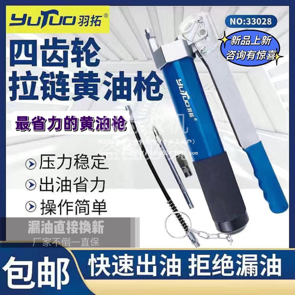 【官方正品】羽拓黄油枪四齿轮手动自吸高压工业级双杆轻型齿轮式