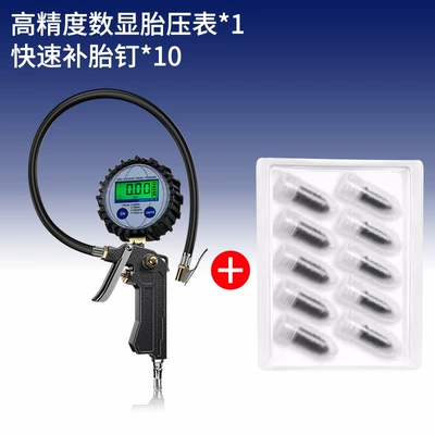 Air pressure gauge/tire pressure gauge — air gun - upgradedigital-display-high-precision-monitoring-meter-10-quick-tire-repair-nails