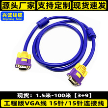 ����VGA���往3+9��о1.5M-100�׹Pӛ���B���ҕͶӰ�x��̖ҕ�l��