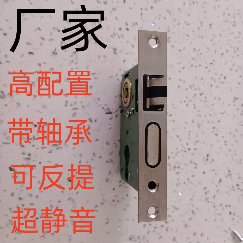 厂家批发室内门小50不锈钢轴承超静音反提锁体卧室木门执手锁配件