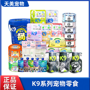 K9 Pet Snacks Cat Cans to Replenish Water and Gain Weight Freeze-Dried Wet Food General Nutrition for Dogs and Cats
