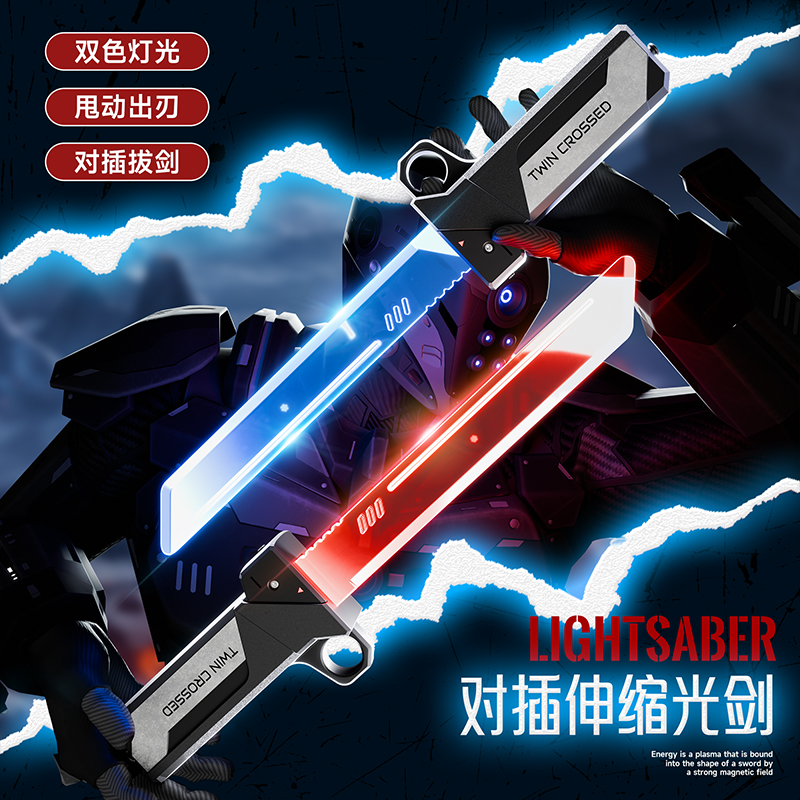 Telescopic lightsaber