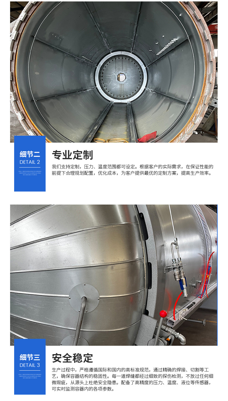 硫化罐详情_06.jpg