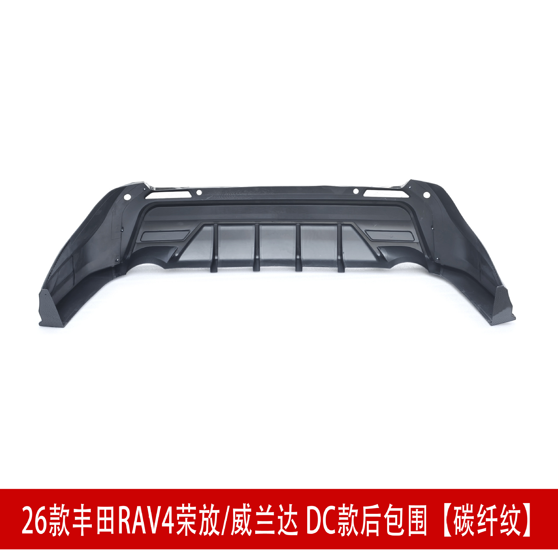 Suitable for 26 Models of Rav4, Rongfang, and Wildlander Modified Front Spoiler, Side Skirts, Rear Bumper, Roof Wing, Rear Diffuser, and Louvered Spoiler