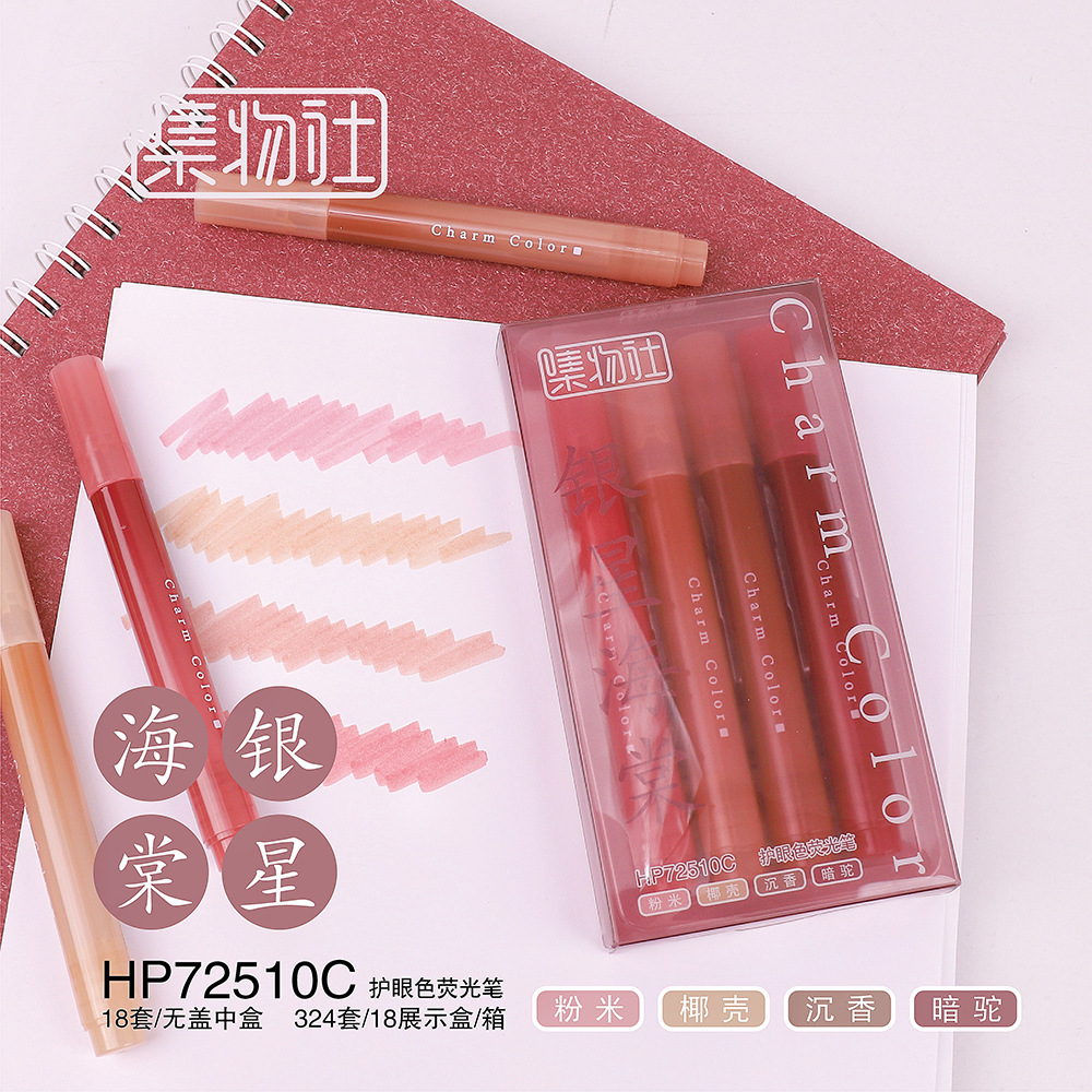 集物社魅惑色粗軟頭護眼色高顏值熒光筆手賬繪畫筆記水彩筆大容量