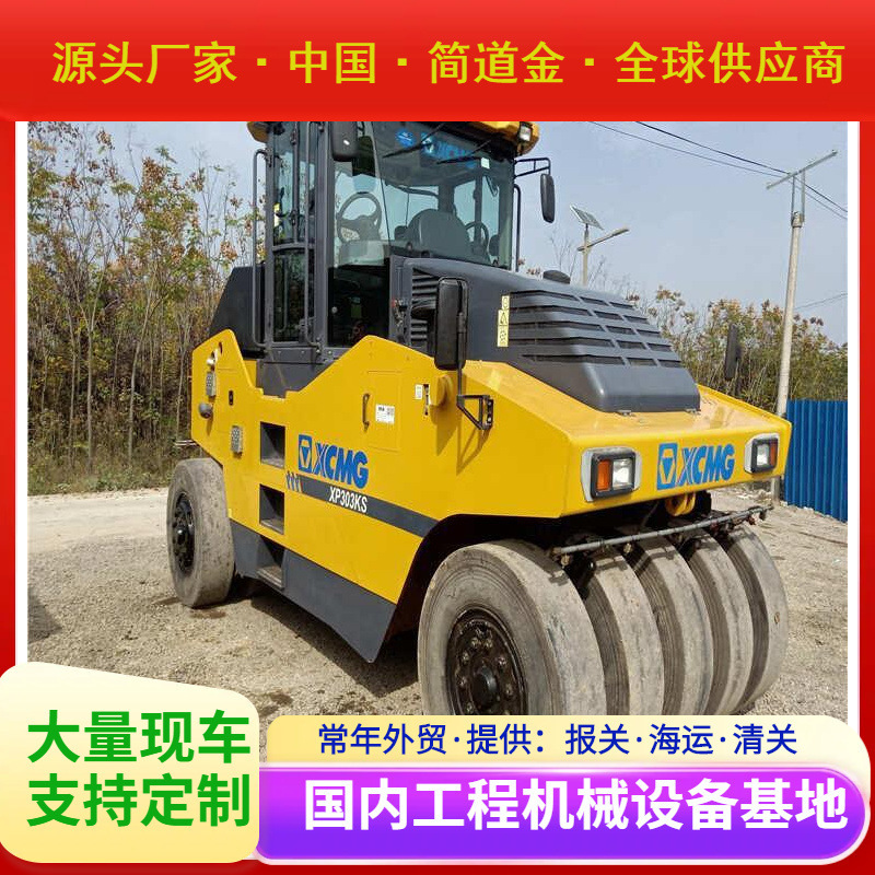 徐工XP303KS胶轮压路机 二手胶轮压路机