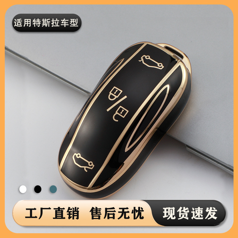 Tesla Tesla ModelX 키 커버 패션 소프트 고무 TPU 프놈펜 자동차 키 보호 케이스 남성과 여성