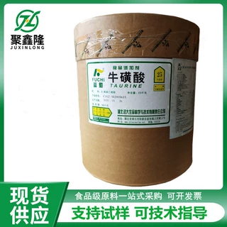 现货富驰牛磺酸粉食品级氨基乙磺酸功能固体饮料牛磺酸新和成
