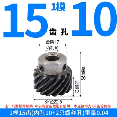 Manufacturer Supplies Wholesale Stock of Diferensial dişli dəstləri - right-hand-helical-gear-module-1-15-teeth-10mm-bore-one-piece