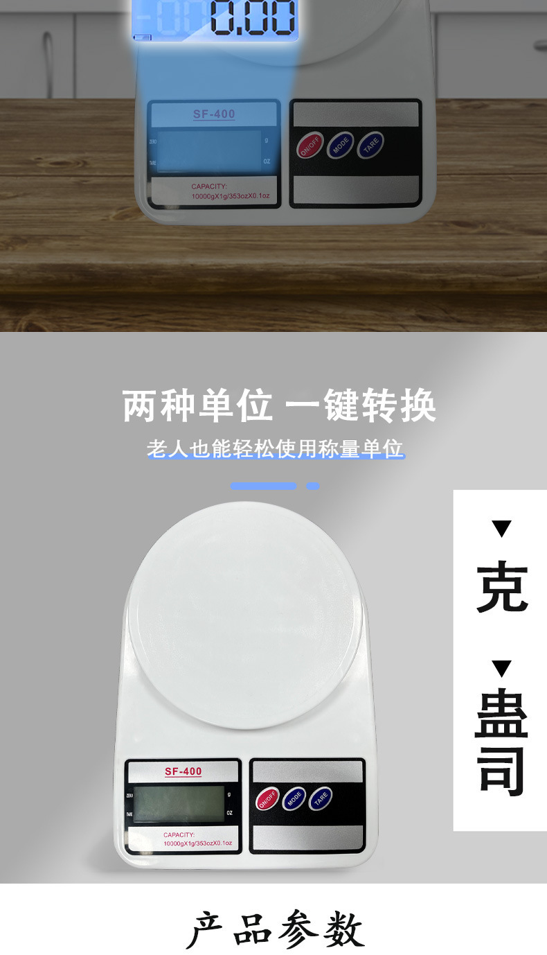 跨境SF400厨房秤高精度克秤小型家用厨房烘焙秤食物秤10kg电子称-阿里巴巴
