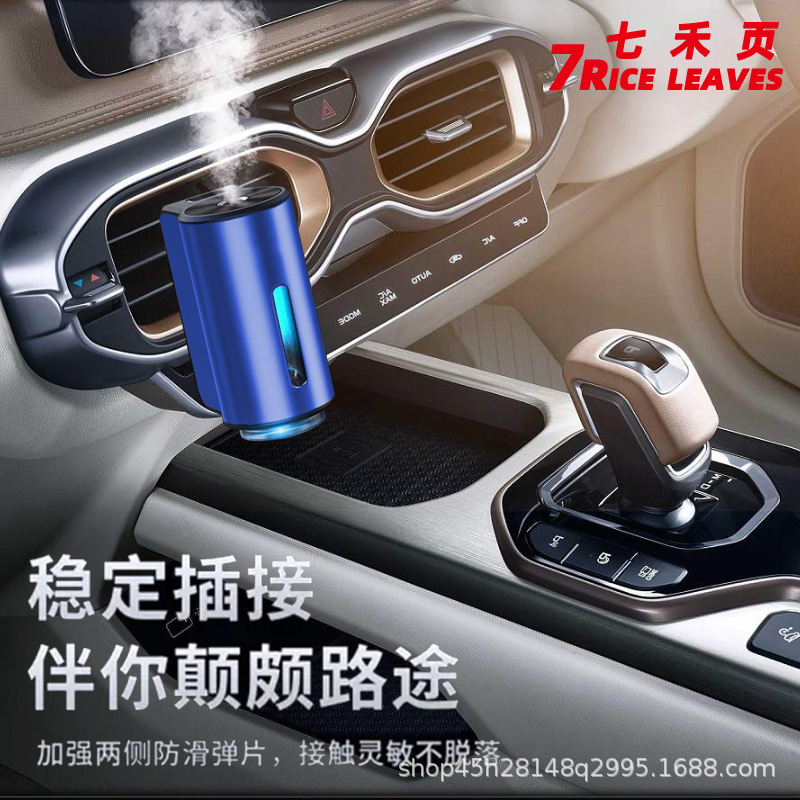 Qihe Pagina automotriz inteligente máquina de fragancia mayorista de ventilación de automóviles aceite de fragancia para automóviles perfumes adornos de fragancia interior image 1