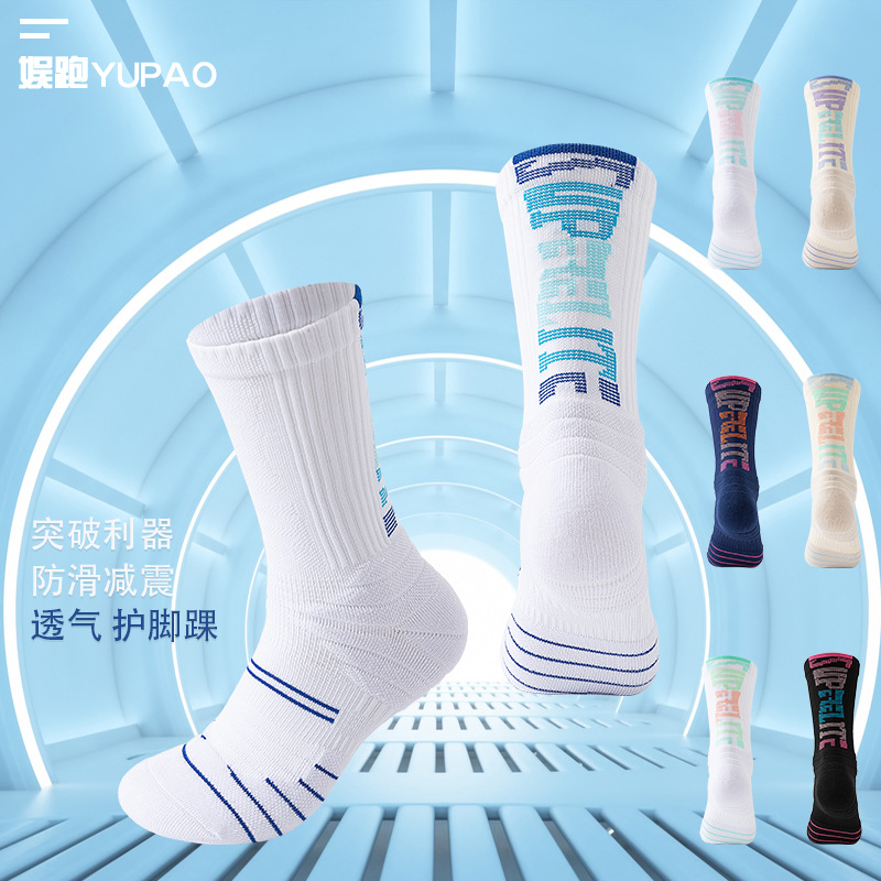 Practical basketball socks summer long tube thickened towel bottom elite socks high top protection anti-slip shock absorption sports high tube socks 