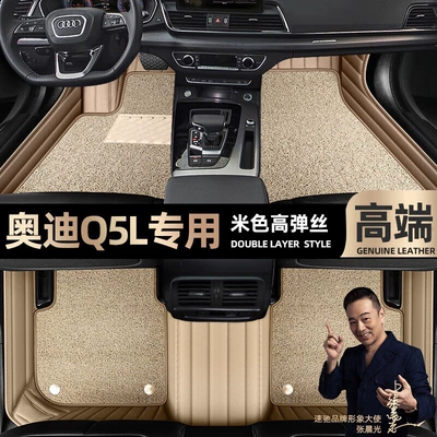 Fully Enclosed, Odor-Free, Double-Layer Starry – Ayaqaltılar (Kovriklər) - take-a-photo-of-the-car-model-year-and-leave-a-message-beige-leather-beige-high-elastic-silk-double-layer-model