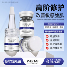 暨大蓝铜肽冻干粉 8万活性保湿海绵微针角质受损薄红血丝修护舒缓