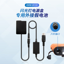 �m����ţPB820��960�W����Դ���B���CDMC-G80 G81 G85��늳�