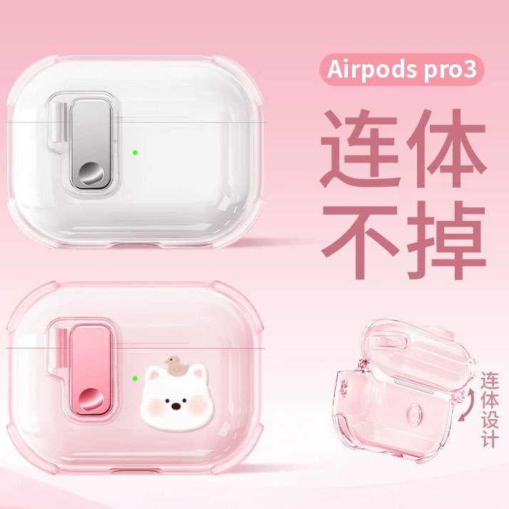 Locking switch earphone case suitable for Apple AirPods 4 cartoon Pro 3 soft 2nd generation clear non-falling protective cover Locking switch earphone case suitable for Apple AirPods 4 cartoon Pro 3 soft 2nd generation clear non-falling protective cover