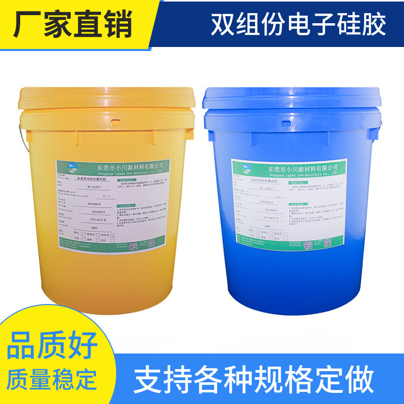 锂电池灌封电子电路板快干防水绝缘导热有机硅封装胶耐高温导热胶