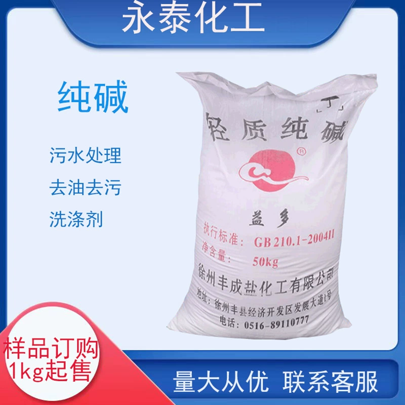 Розничная и оптовая продажа промышленного содового камня (карбоната натрия), промышленного содового масла для удаления пятен