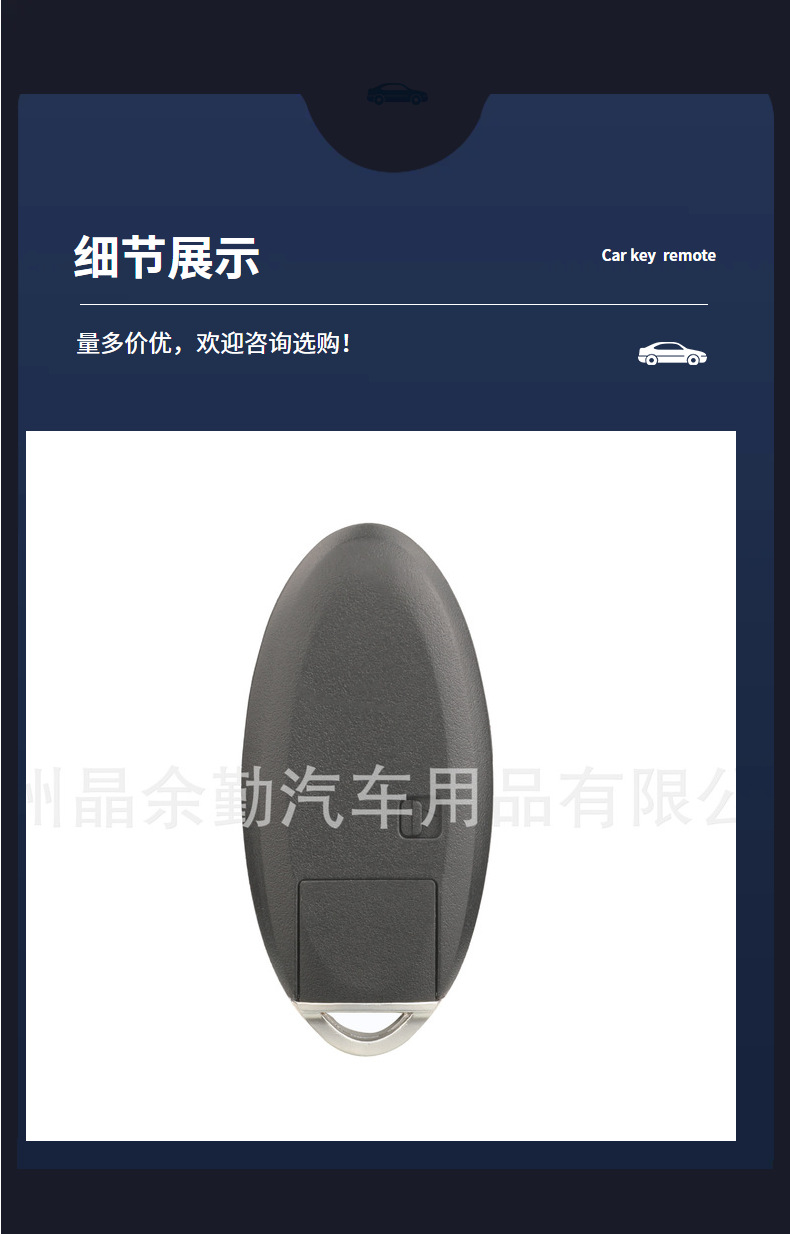 Suitable for Nissan Nissan Teana Liwei Xiaoke Tiida Sylphy Qijun Smart Card Car Key Remote Control Shell