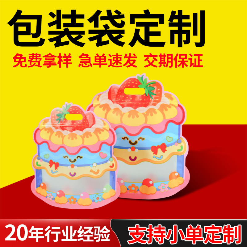 食品包装袋定制小批量糖果包装袋可爱卡通六一节日礼物袋伴手礼袋
