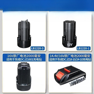 �|���늳�12V10.8V���늳�16V18V20V�|��ԭ�bLB1220-1/3/18-02