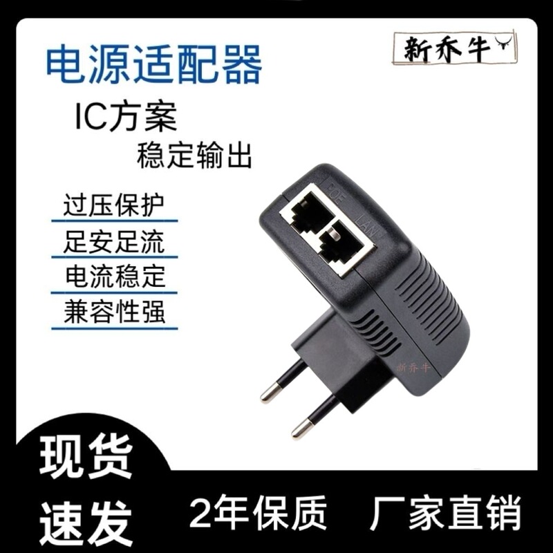 Switch Poe Network Camera Power Adapter 12V1A/15V1A/24V1A/48V0.5A Gigabit