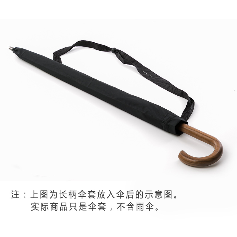 VHM7批發兩件批發 長柄雨傘可背傘套直杆布傘套 適用於長度95CM以