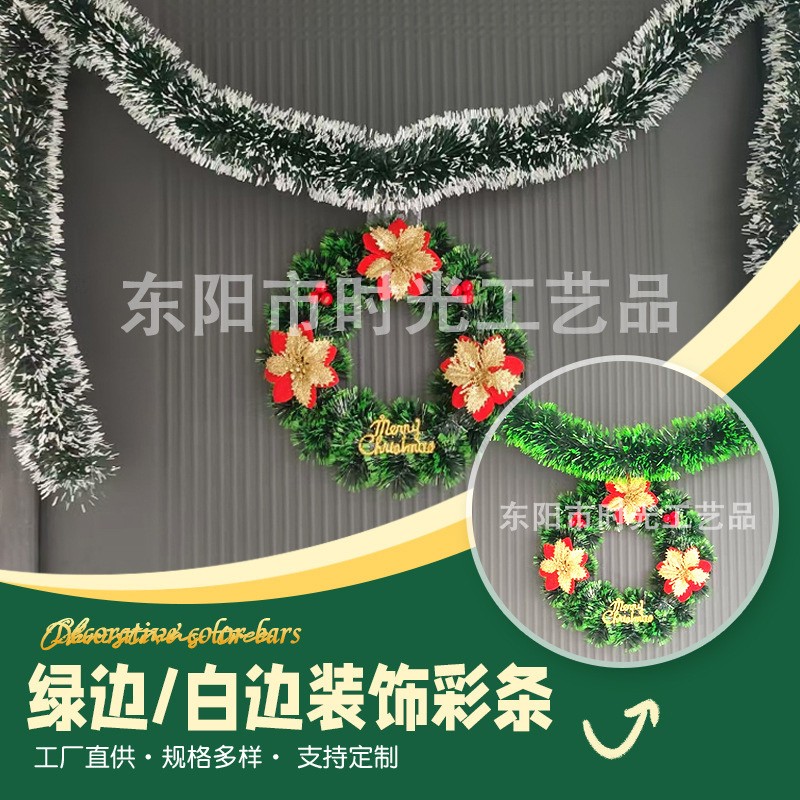 国境を越えた人気のAmazonクリスマスグリーンエッジホワイトエッジカラーストリップウールストリップコンビネーションパッククリエイティブお祝い装飾|undefined