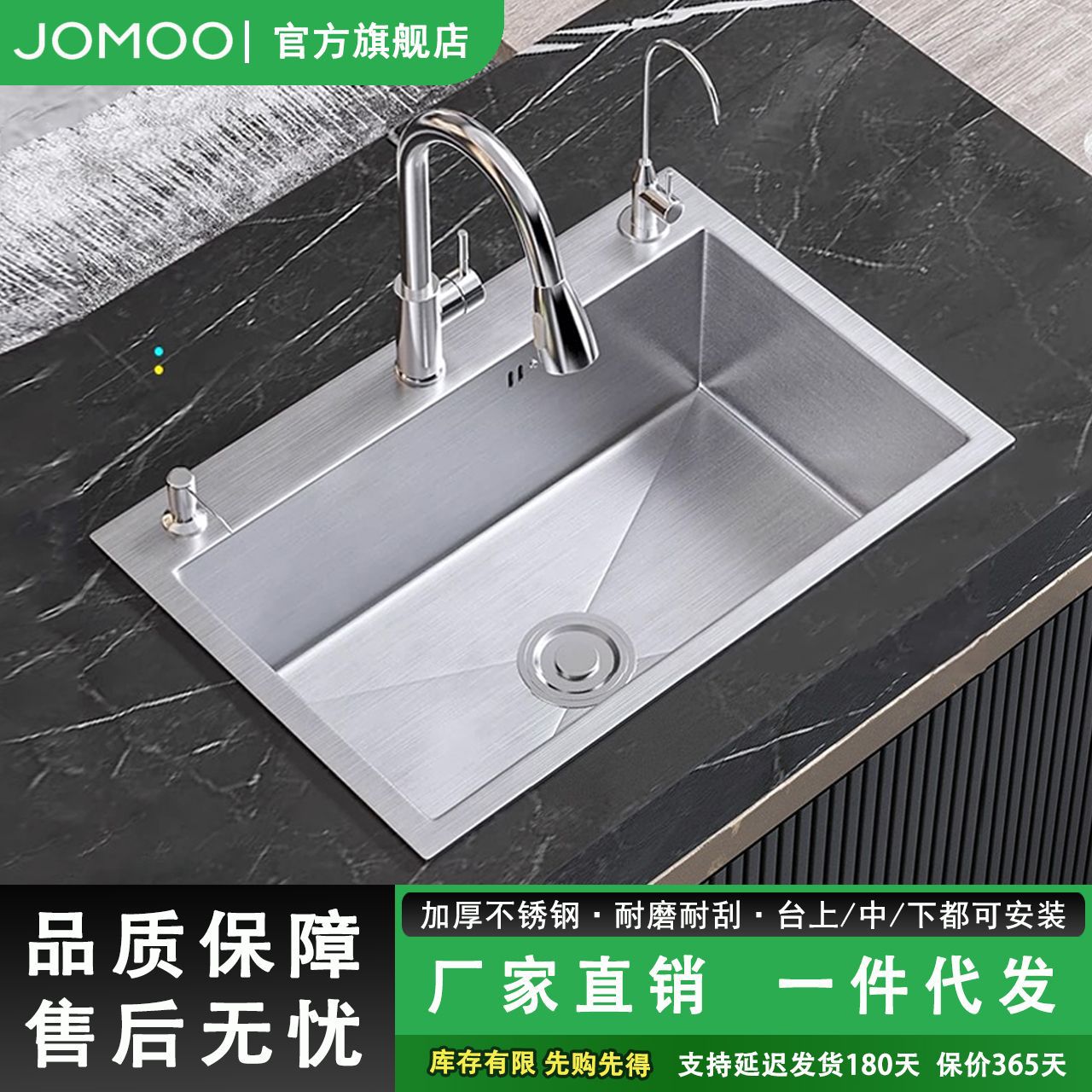 JOMOO九牧银色加厚纳米304不锈钢水槽大单槽洗菜盆厨房台下盆套餐
