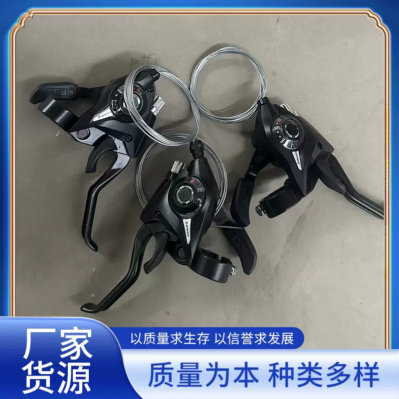 山地车铝合金联体指拨 EF51-7A 变速器21速调速闸把自行车配件