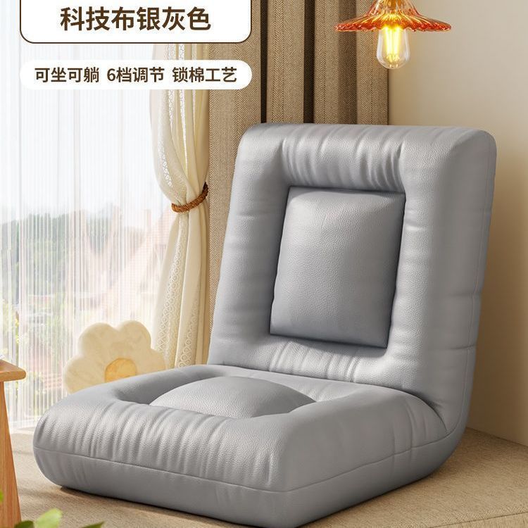 懒人沙发电脑椅卧室小沙发椅人体工学榻榻米座椅宿舍床上靠背椅子|undefined