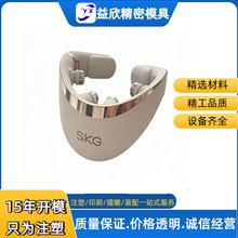 肩颈按摩仪外壳开模具定制加工背部按摩仪器塑胶模具注塑加工生产