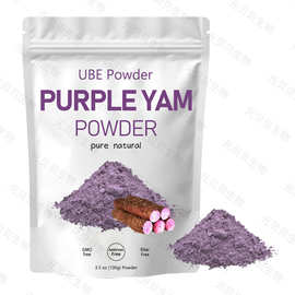 跨境热卖紫山药粉ube powder现货实拍水溶代餐奶昔原料紫山药原粉