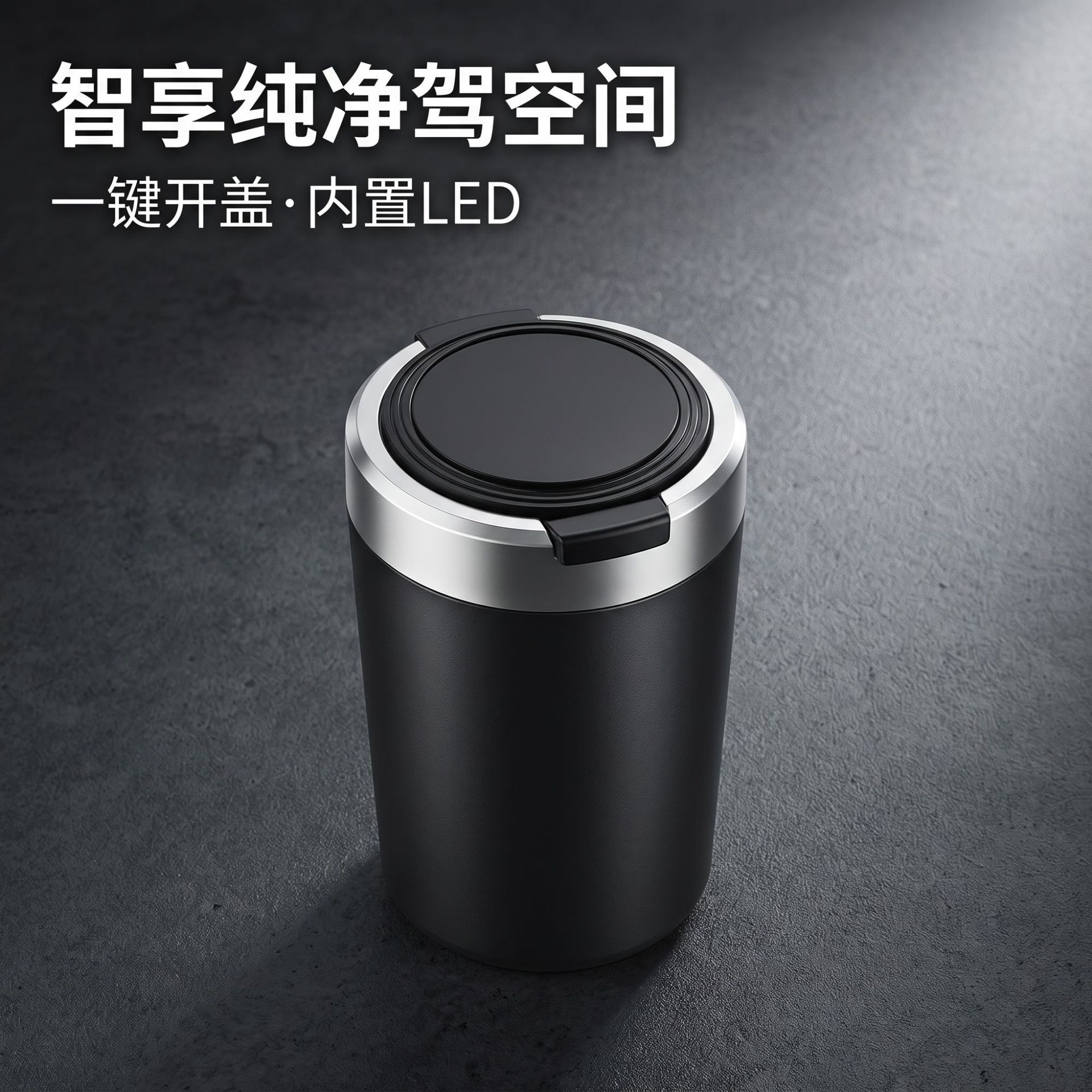 Factory direct sale of new car ashtray with light and one-touch lid opening, personalized and practical car accessory