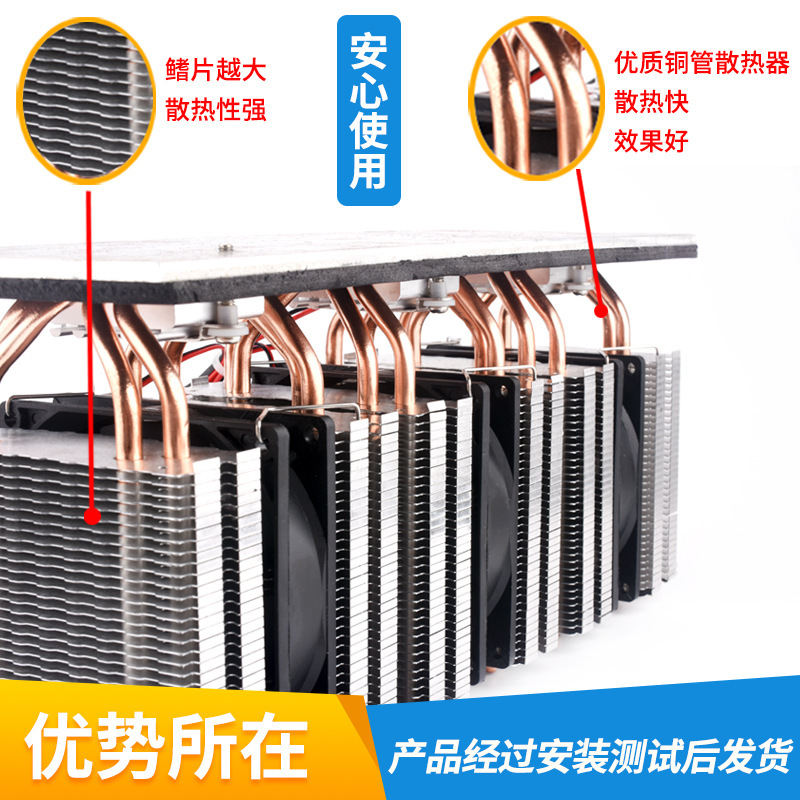 半導体冷凍チップセット diy 小型冷蔵庫冷凍ボードハイパワーラジエーターシステム 12v 凍結モジュール|undefined