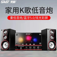 先科电脑音响台式家用超重低音炮桌面笔记本2.1有源游戏蓝牙音箱