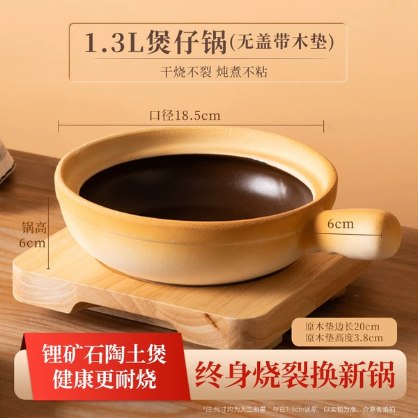 1.3L claypot rice without lid + wooden mat [dry-fired without cracking] dry-fired earthen pot