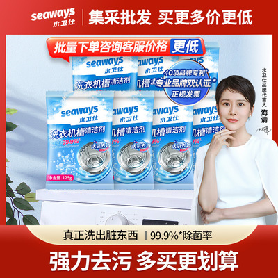 [Water guard]Washer tank cleaners Oxygen clean Conserve Washing machine