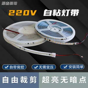 Ультратонкая светодиодная лента, светодиодная самоклеющаяся лампа, 220v