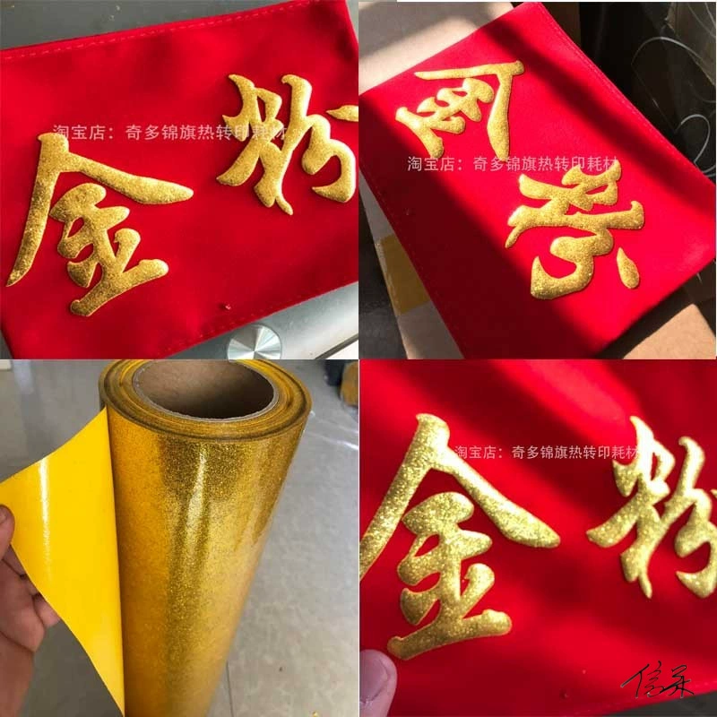 Наклейки из пенопласта, вымпел, наклейки с золотым порошком, золотой вымпел, пенопластовый вымпел, пленка, яркая пленка, теплопередача, надпись, гравировка, доктор учитель