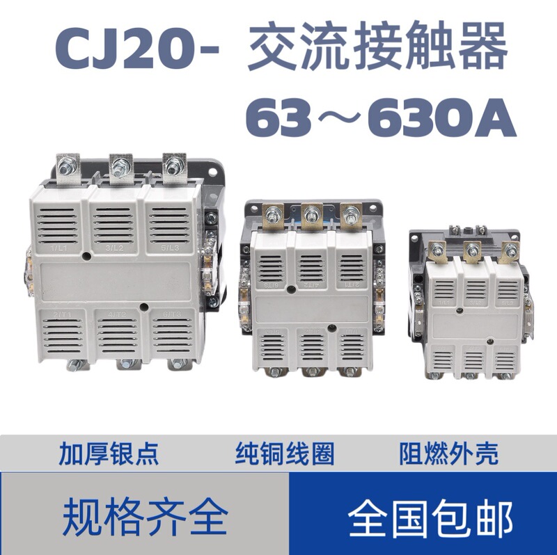 Shanghai People's Cj20-160Jz/Ac380V220Vac Ac Contactor Cj20-250Jz Energy-Saving Mute